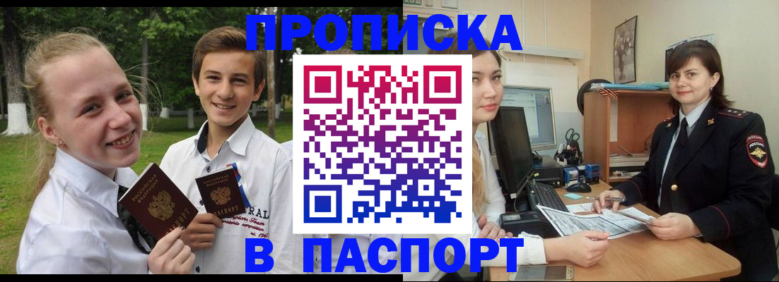 найти адрес прописки в Коми