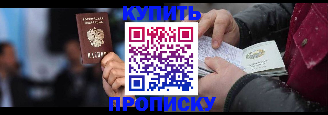 прописка иностранных граждан в Коми